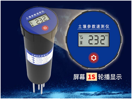 土壤墑情速測儀